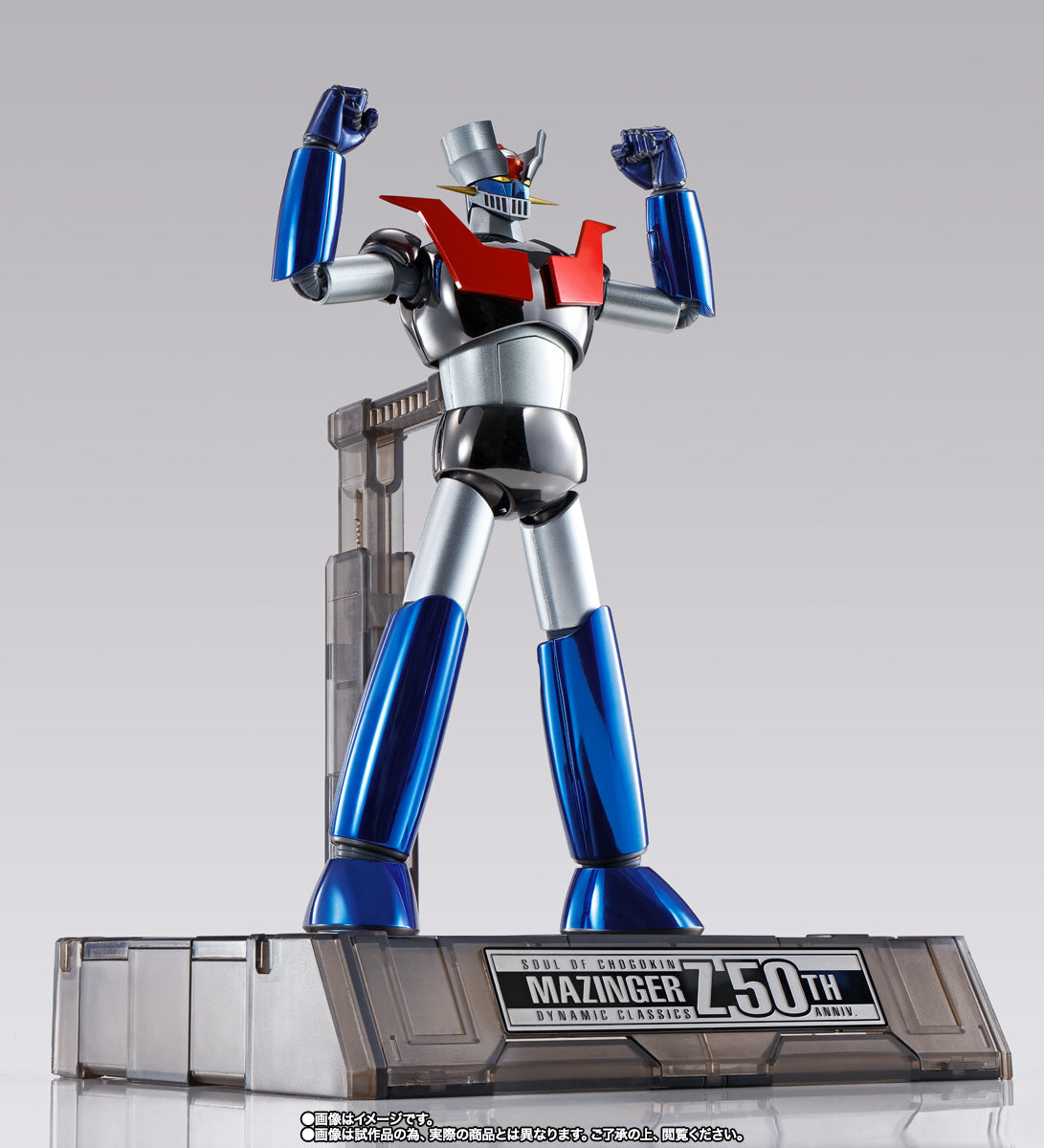 超合金魂 GX-70SP マジンガーZ D.C. 2021 Special Color Ver. (魂ウェブ商店限定)
