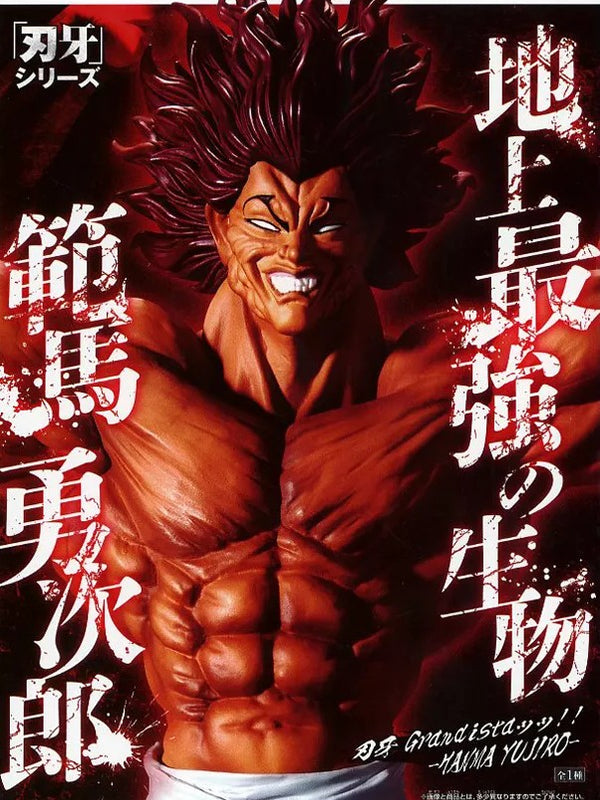 範馬勇次郎 Grandistaッッ? -HANMA YUJIRO-