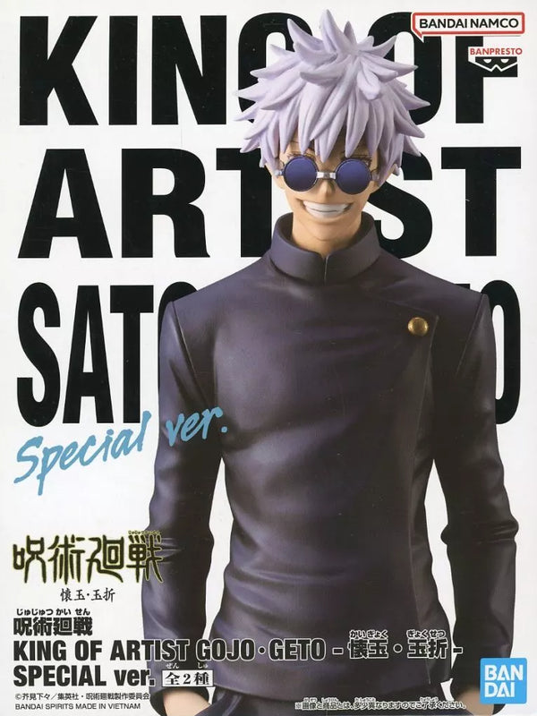 五条悟 SPECIAL KING OF ARTIST 懐玉･玉折