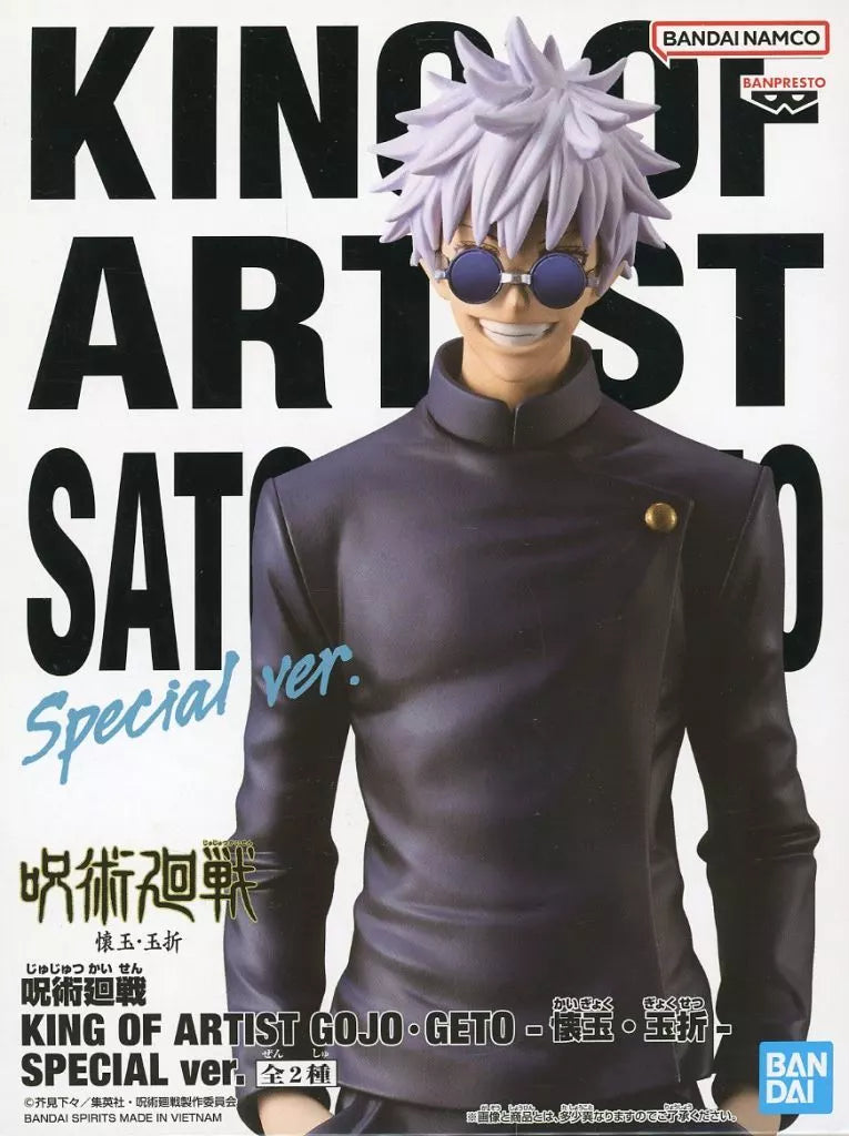 五条悟 SPECIAL KING OF ARTIST 懐玉･玉折