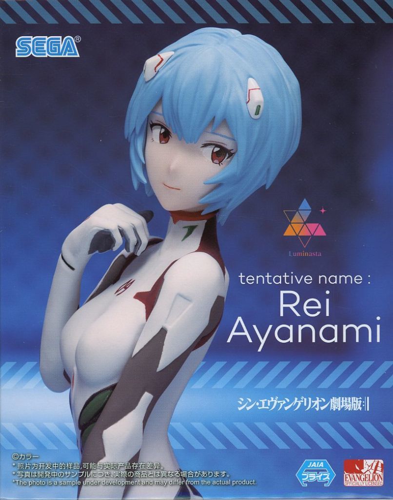 ｱﾔﾅﾐﾚｲ(仮称) Luminasta ｼﾝ･ｴｳﾞｧﾝｹﾞﾘｵﾝ劇場版