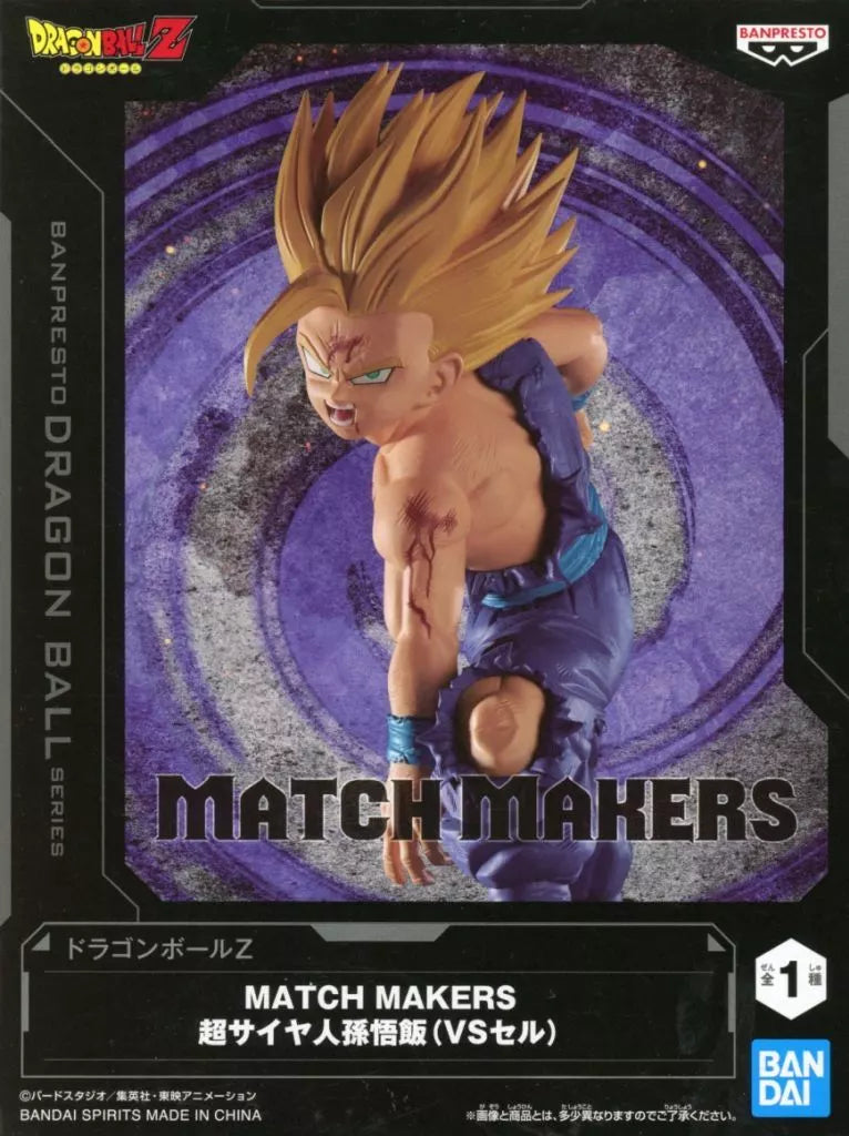 超ｻｲﾔ人孫悟飯 ｢ﾄﾞﾗｺﾞﾝﾎﾞｰﾙZ｣ MATCH MAKERS