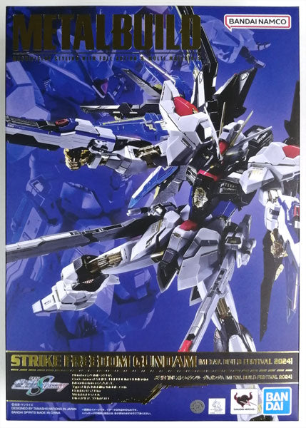 METAL BUILD ストライクフリーダムガンダム [METAL BUILD FESTIVAL 2024][バンダイ]