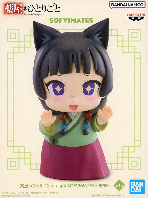 猫猫 ｢薬屋のひとりごと｣ おおきなSOFVIMATES~猫猫~