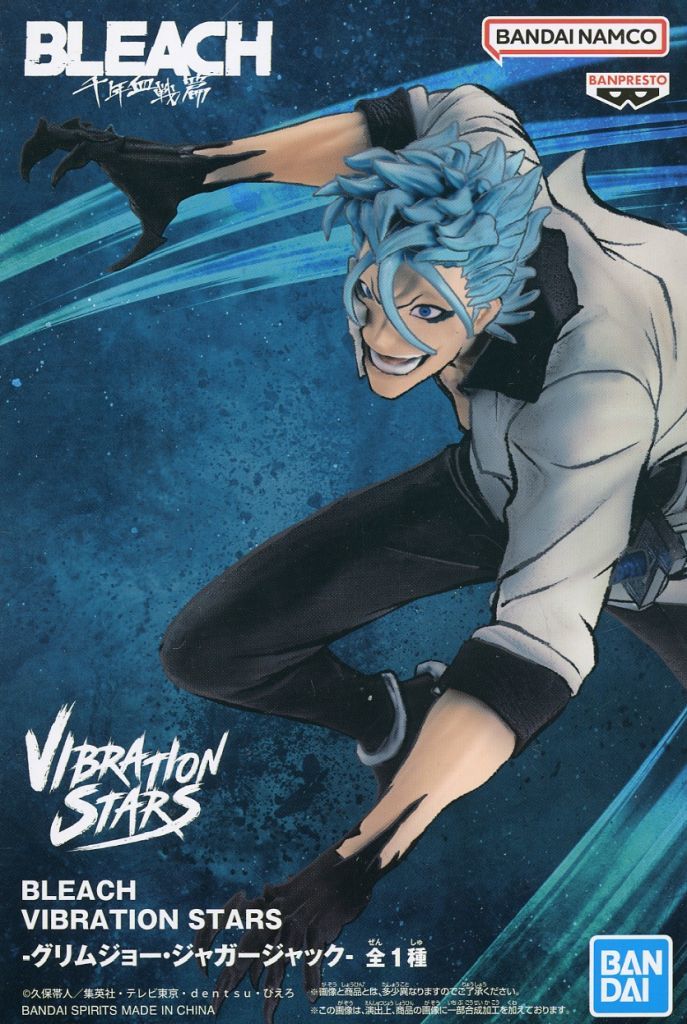 ｸﾞﾘﾑｼﾞｮｰ･ｼﾞｬｶﾞｰｼﾞｬｯｸ VIBRATION STARS-ｸﾞﾘﾑｼﾞｮｰ･ｼﾞｬｶ