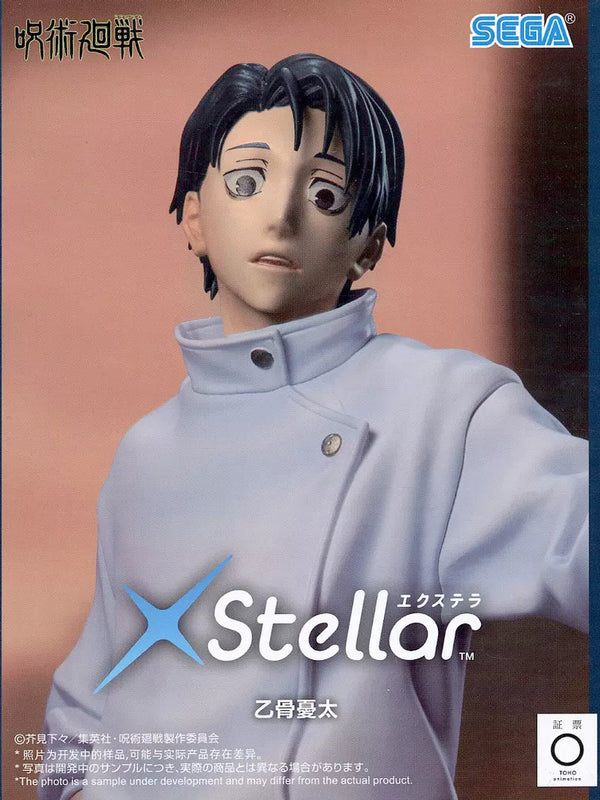 乙骨憂太 XStellar
