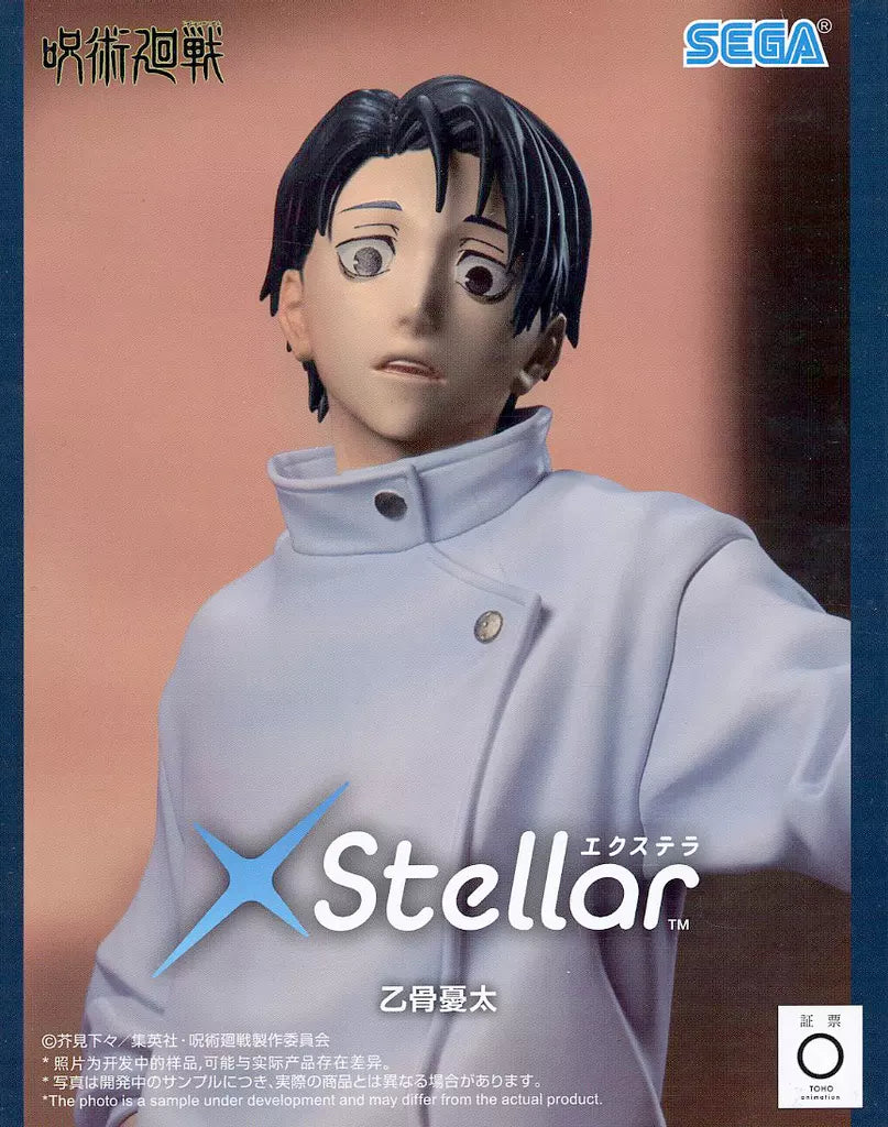 乙骨憂太 XStellar