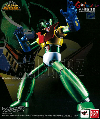 スーパーロボット超合金 マジンガーZ 鋼鉄ジーグカラー