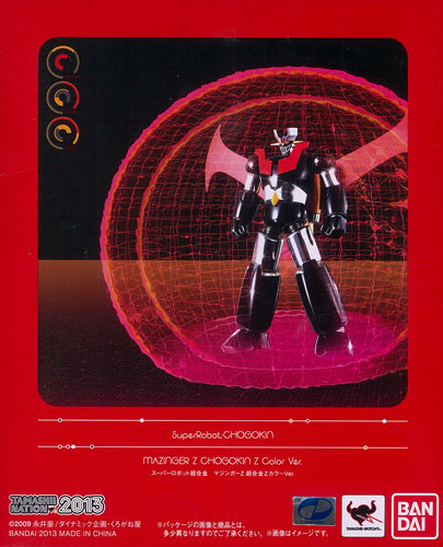 スーパーロボット超合金 マジンガーZ 超合金Zカラー （魂ネイション2013限定）