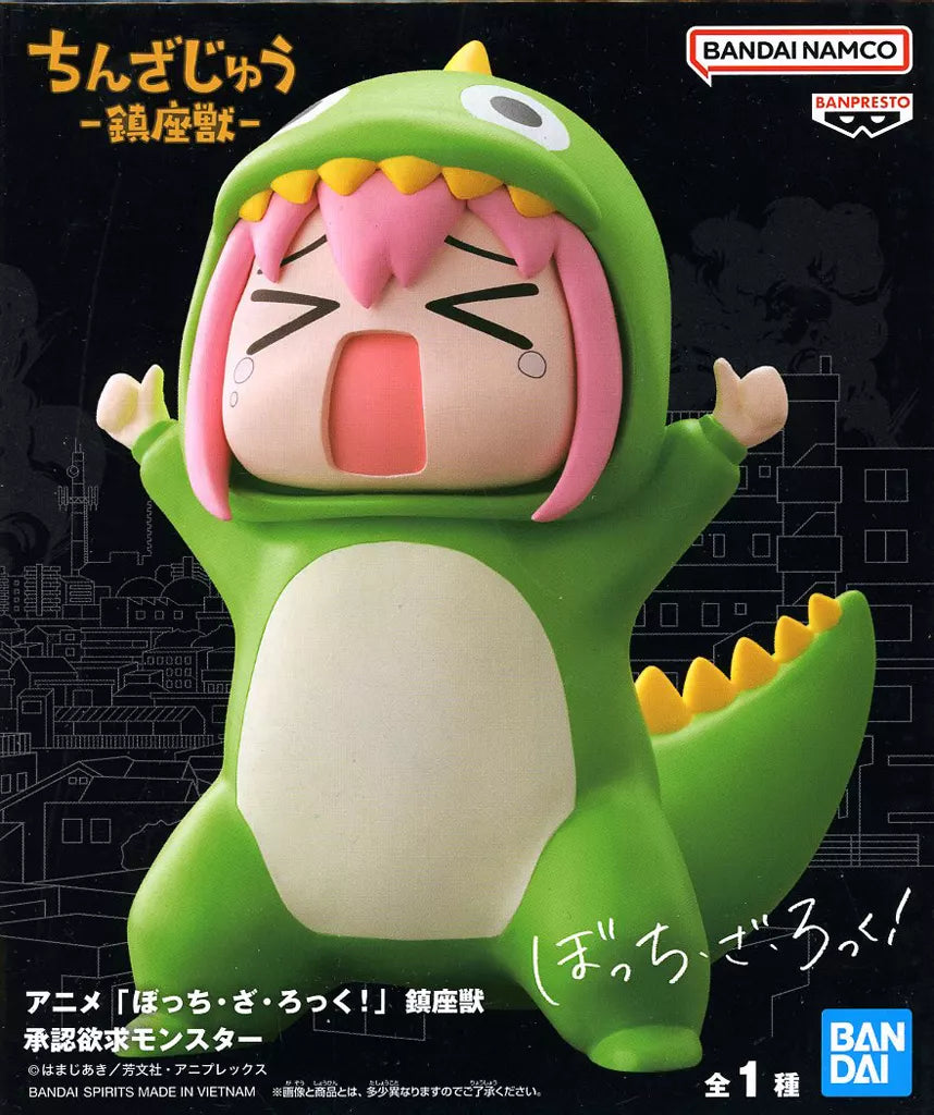 後藤ひとり 承認欲求ﾓﾝｽﾀｰ 鎮座獣