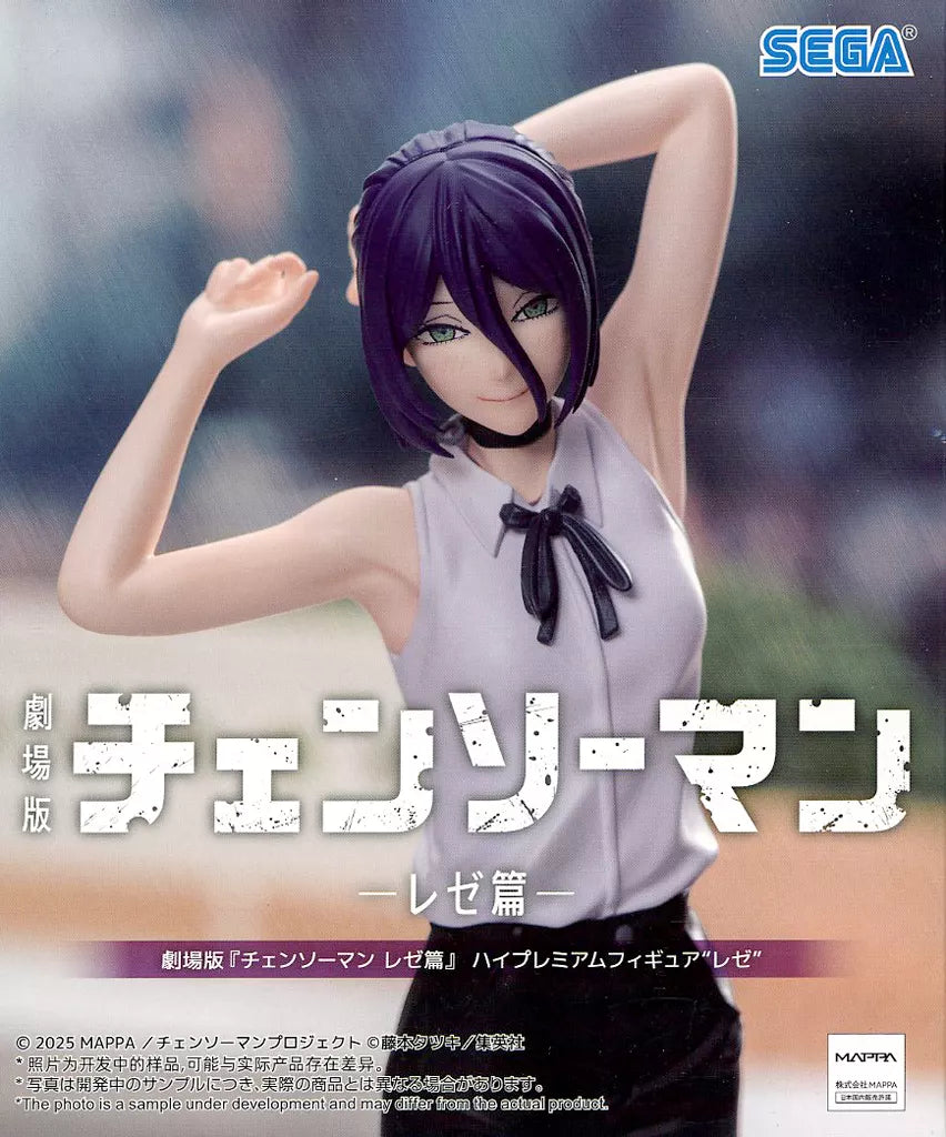 ﾚｾﾞ ﾊｲﾌﾟﾚﾐｱﾑﾌｨｷﾞｭｱ