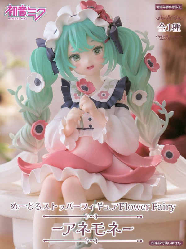 初音ﾐｸ Flower Fairy -ｱﾈﾓﾈ- ぬｰどるｽﾄｯﾊﾟｰﾌｨｷﾞｭｱ ﾎﾞｰ