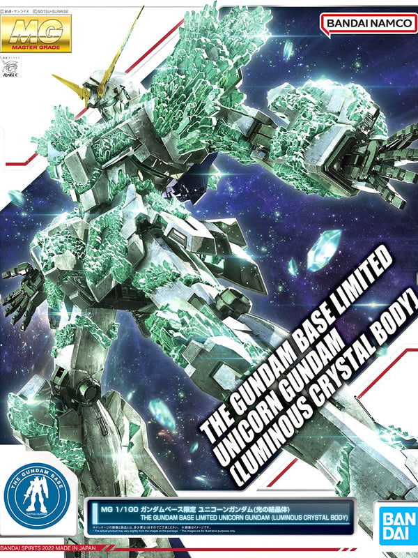 1/100 MG RX-0 ユニコーンガンダム(光の結晶体・機動戦士ガンダムUC） ガンダムベース限定
