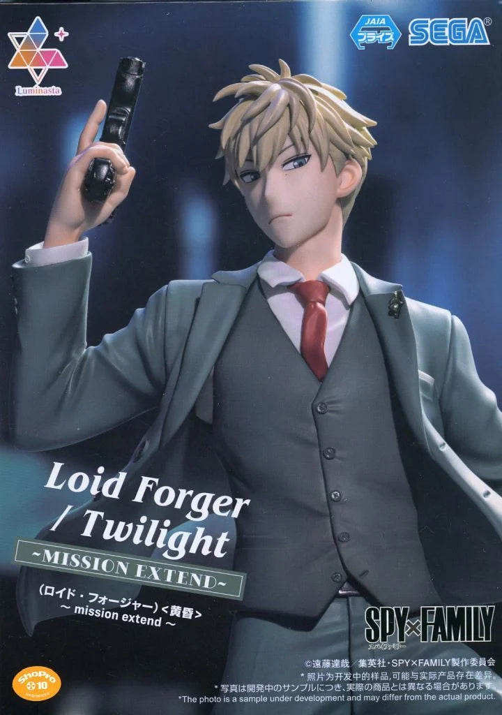ロイドフォージャー（黄昏）MISSIONEXTEEND