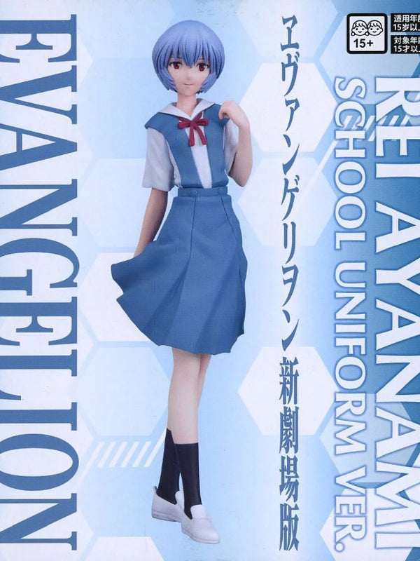 ﾚｲ 制服Ver. ﾊｲﾌﾟﾚﾐｱﾑﾌｨｷﾞｭｱ