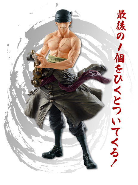 ラストワン賞 ゾロフィギュア ラストワンver. 男達の生き様