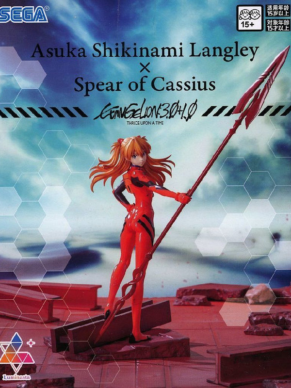 式波･ｱｽｶ･ﾗﾝｸﾞﾚｰ×ｶｼｳｽの槍 Luminasta ｾｶﾞ ｼﾝ･ｴｳﾞｧﾝｹﾞ