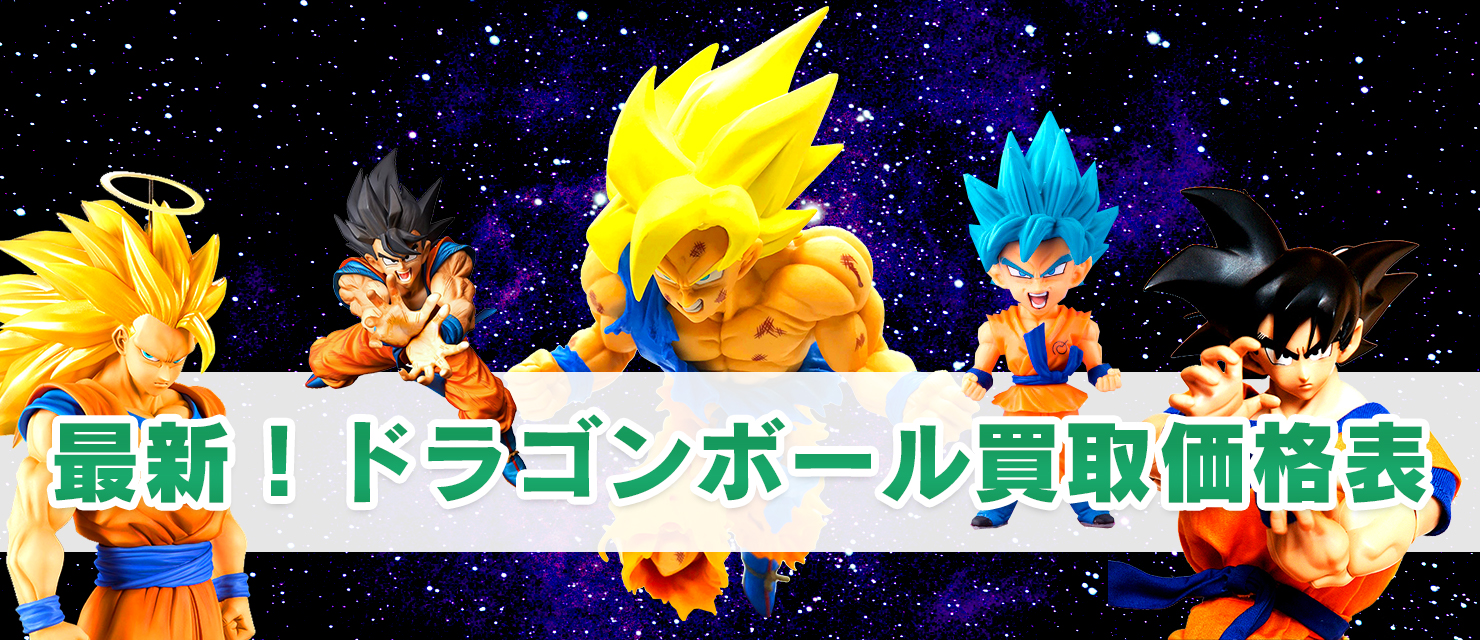 ドラゴンボール アキバリバティー