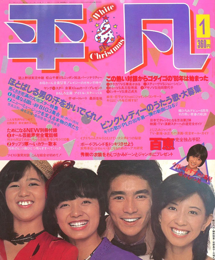 昔のアイドル雑誌+rallysantafesinooficial.com